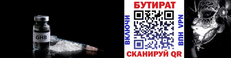 Бутират бутик Карталы
