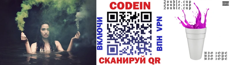 МЕГА как зайти  Карталы  Кодеиновый сироп Lean напиток Lean (лин)  где купить наркотик 