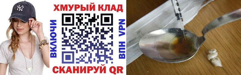 ГЕРОИН Heroin  Карталы 