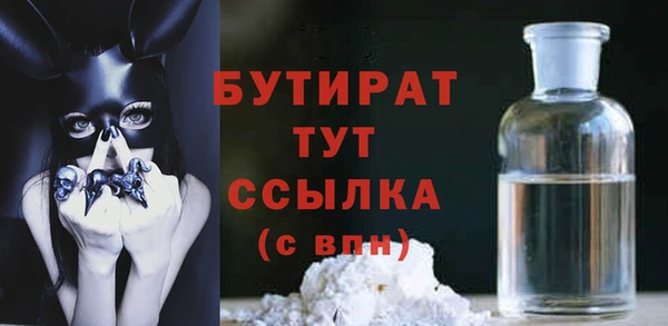 тгк Бородино