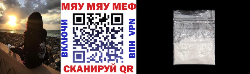 Меф мяу мяу  как найти   Карталы 